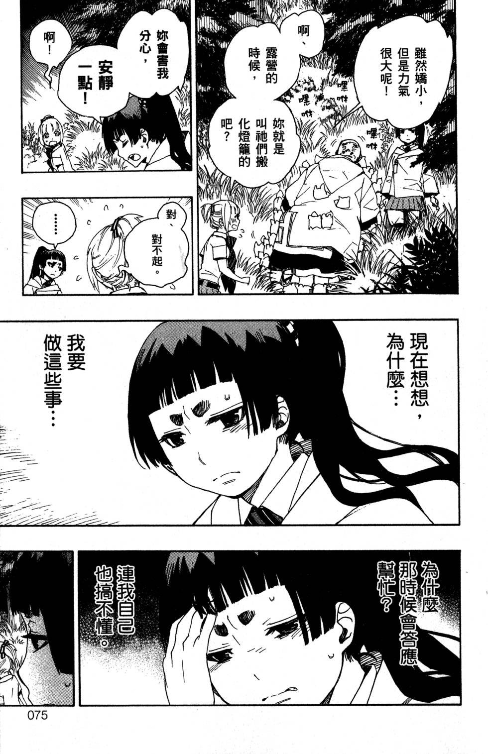 第8卷