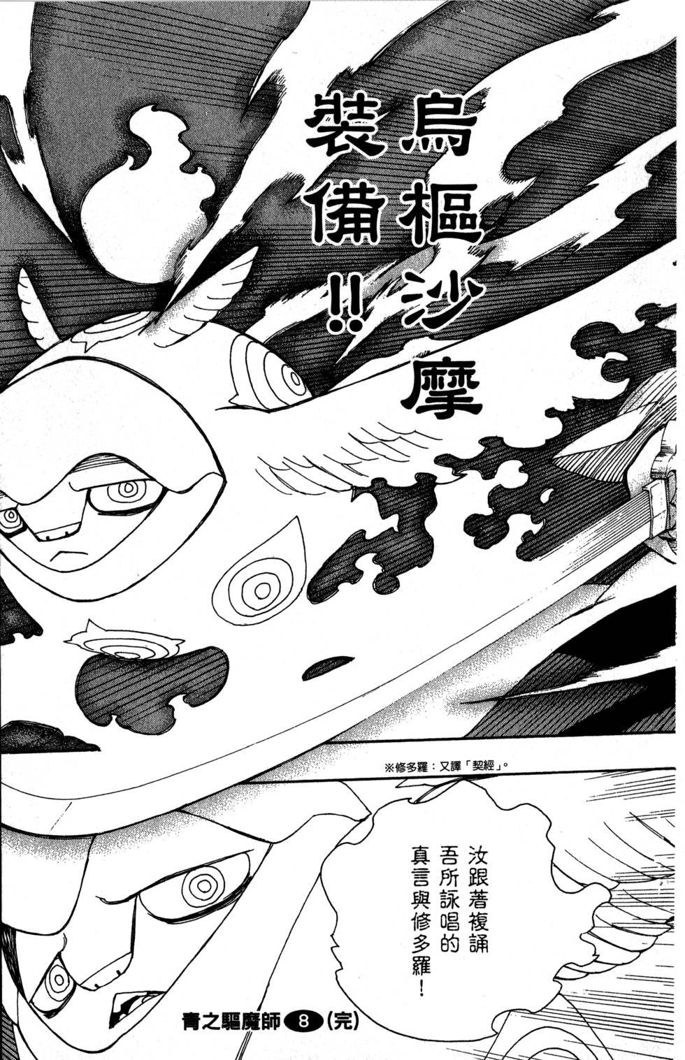 第8卷