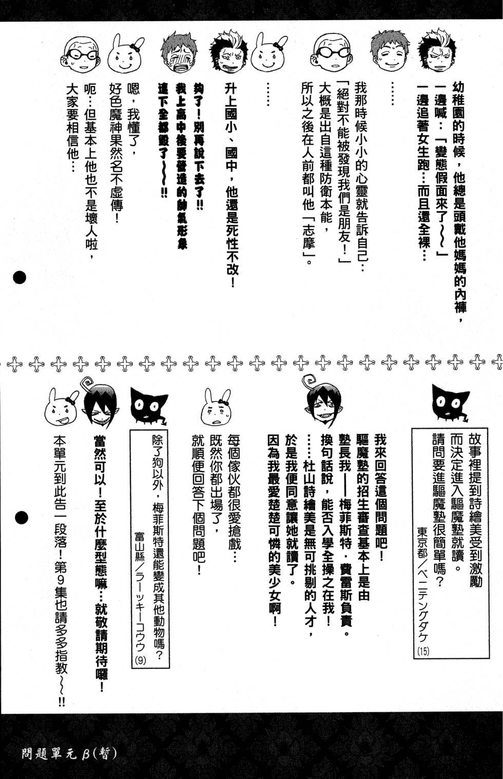 第8卷