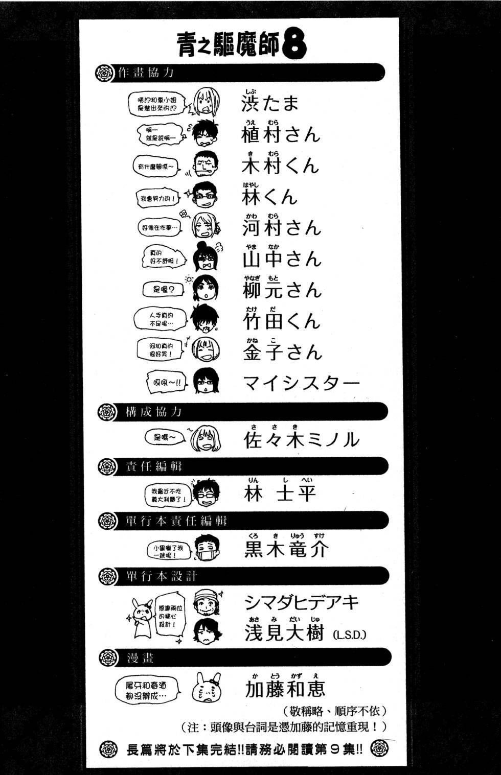 第8卷