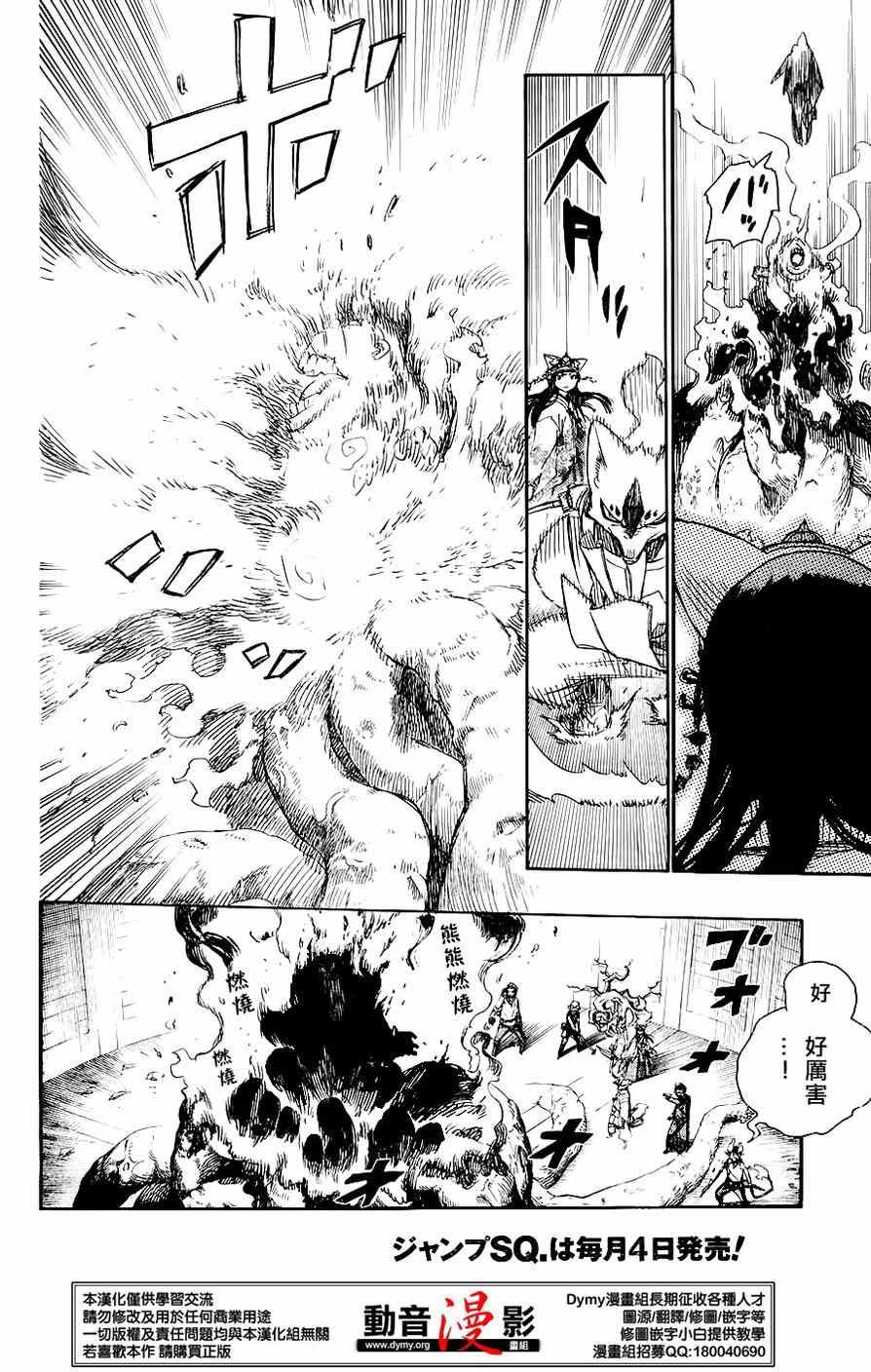 第63话 永别