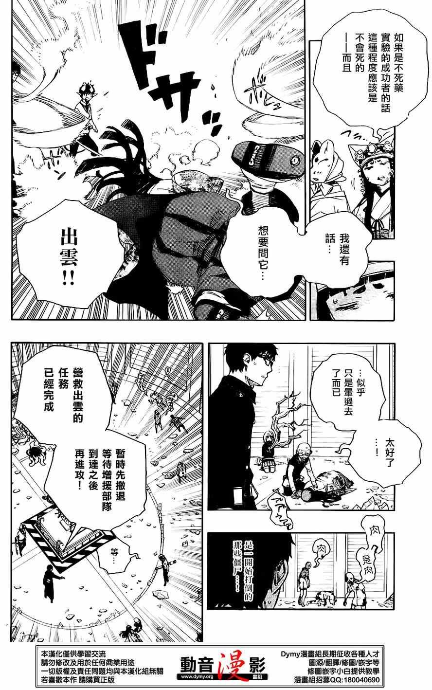 第63话 永别