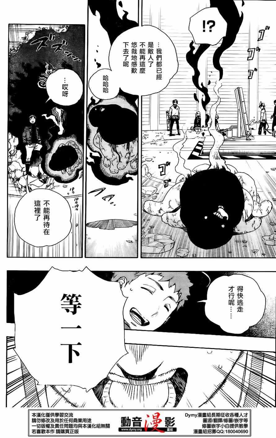 第63话 永别