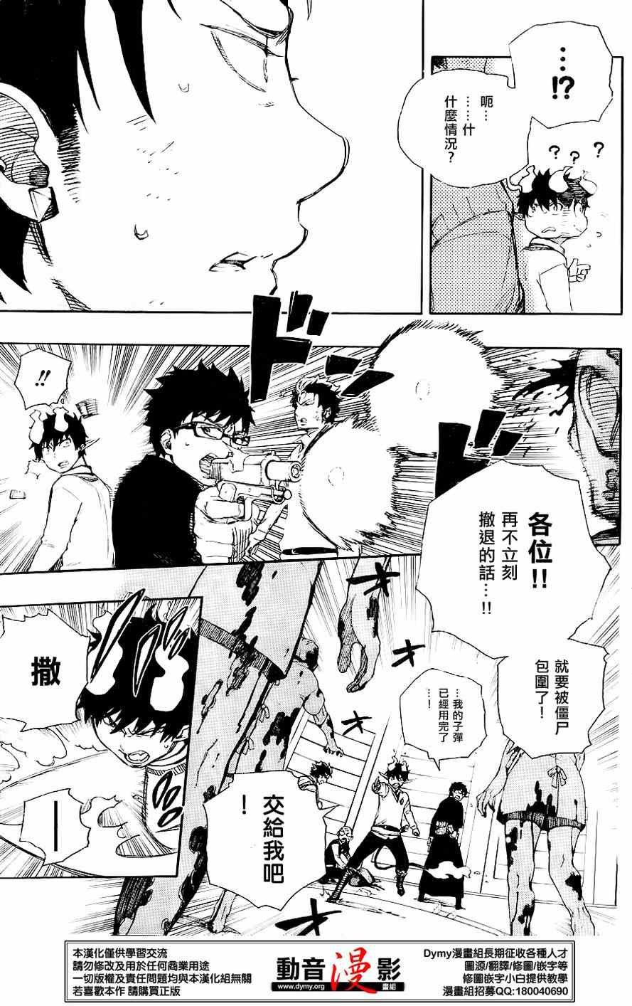 第63话 永别