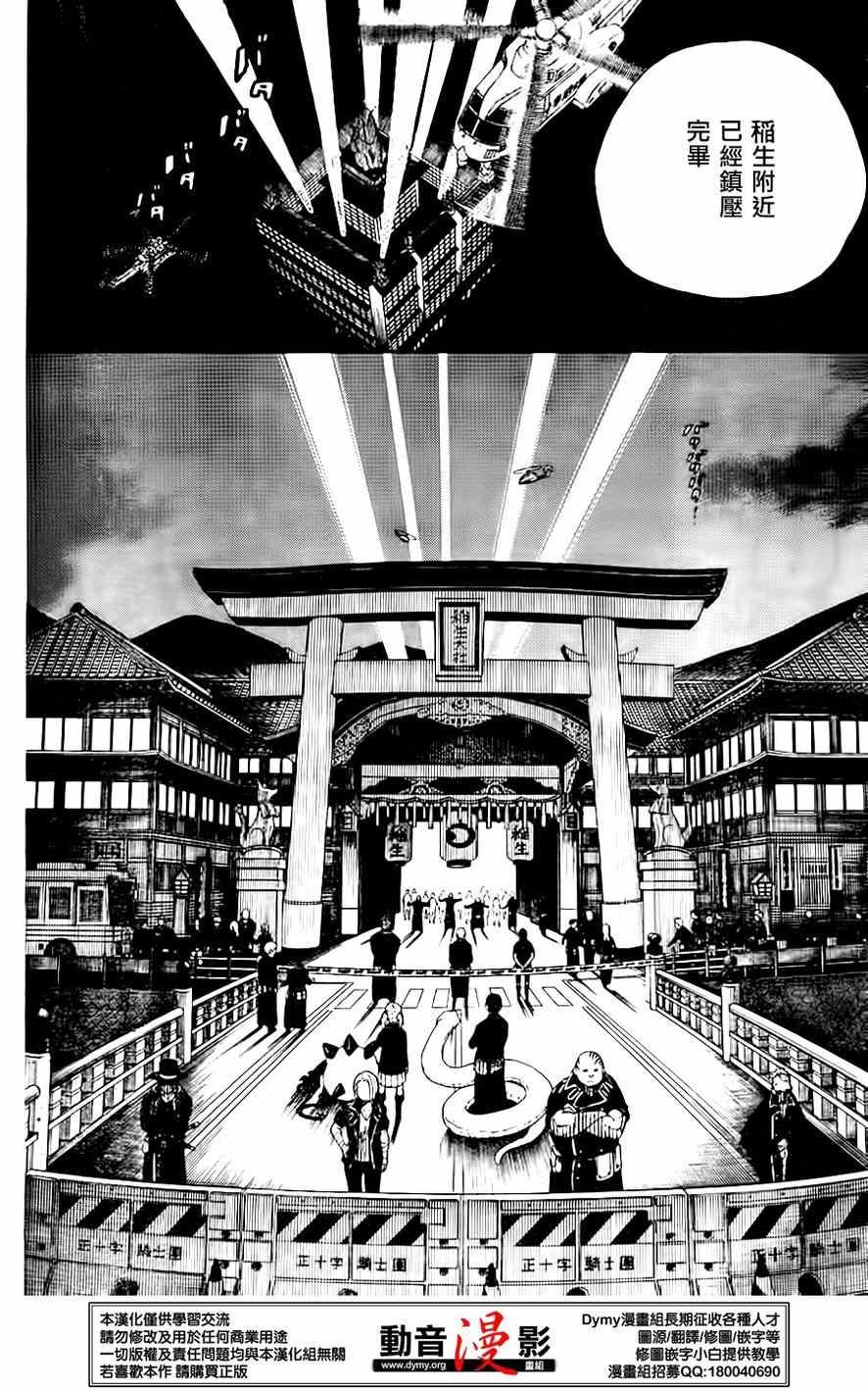 第63话 永别