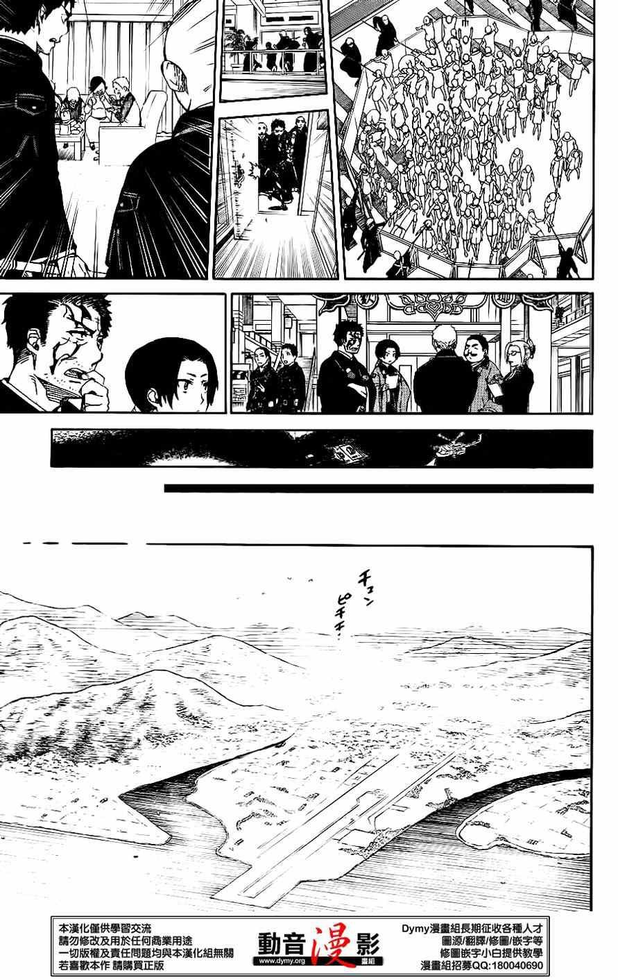 第63话 永别