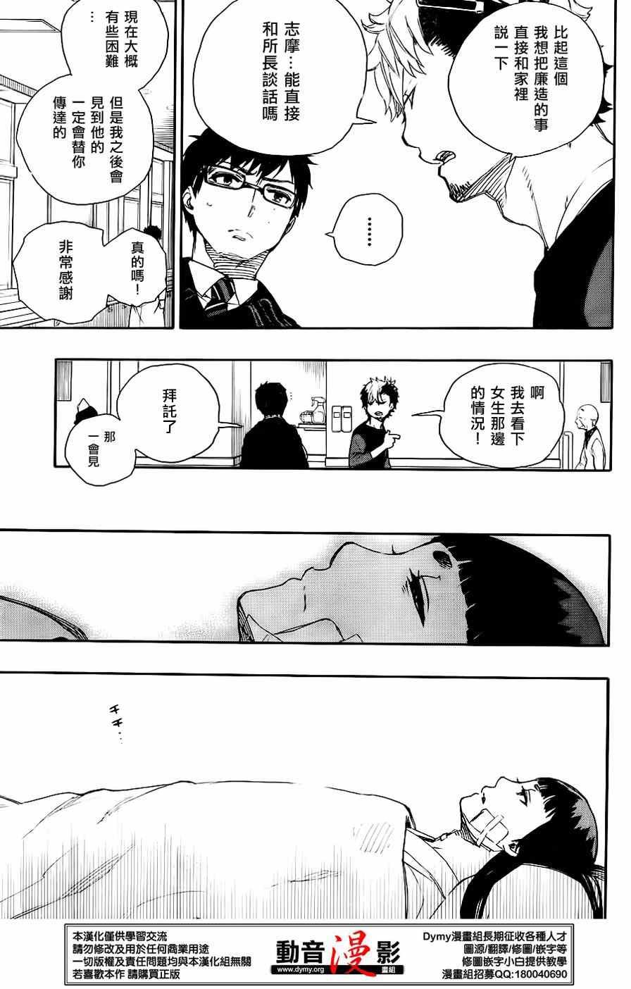 第63话 永别
