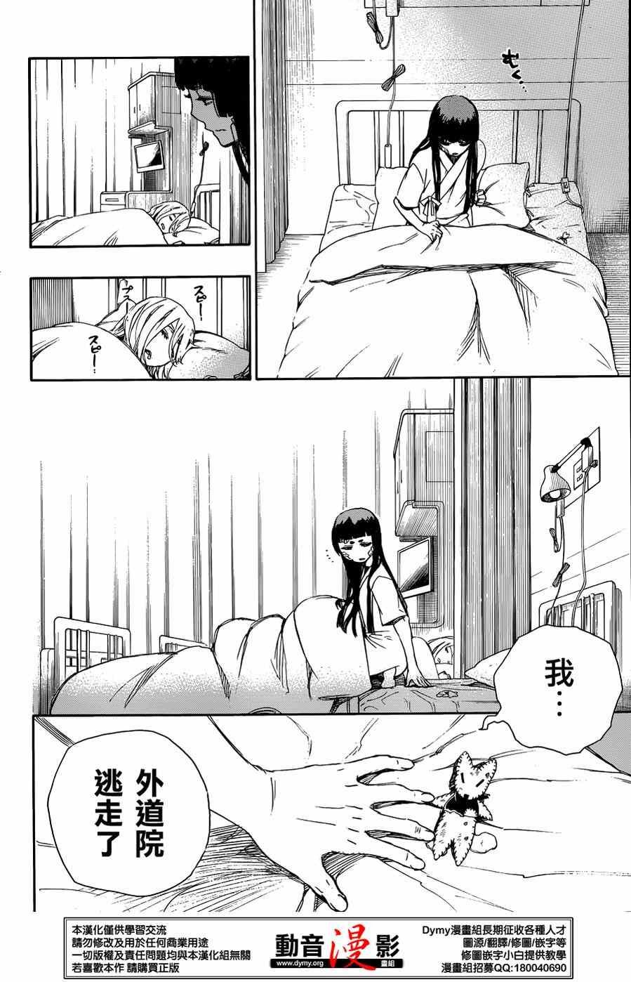 第63话 永别