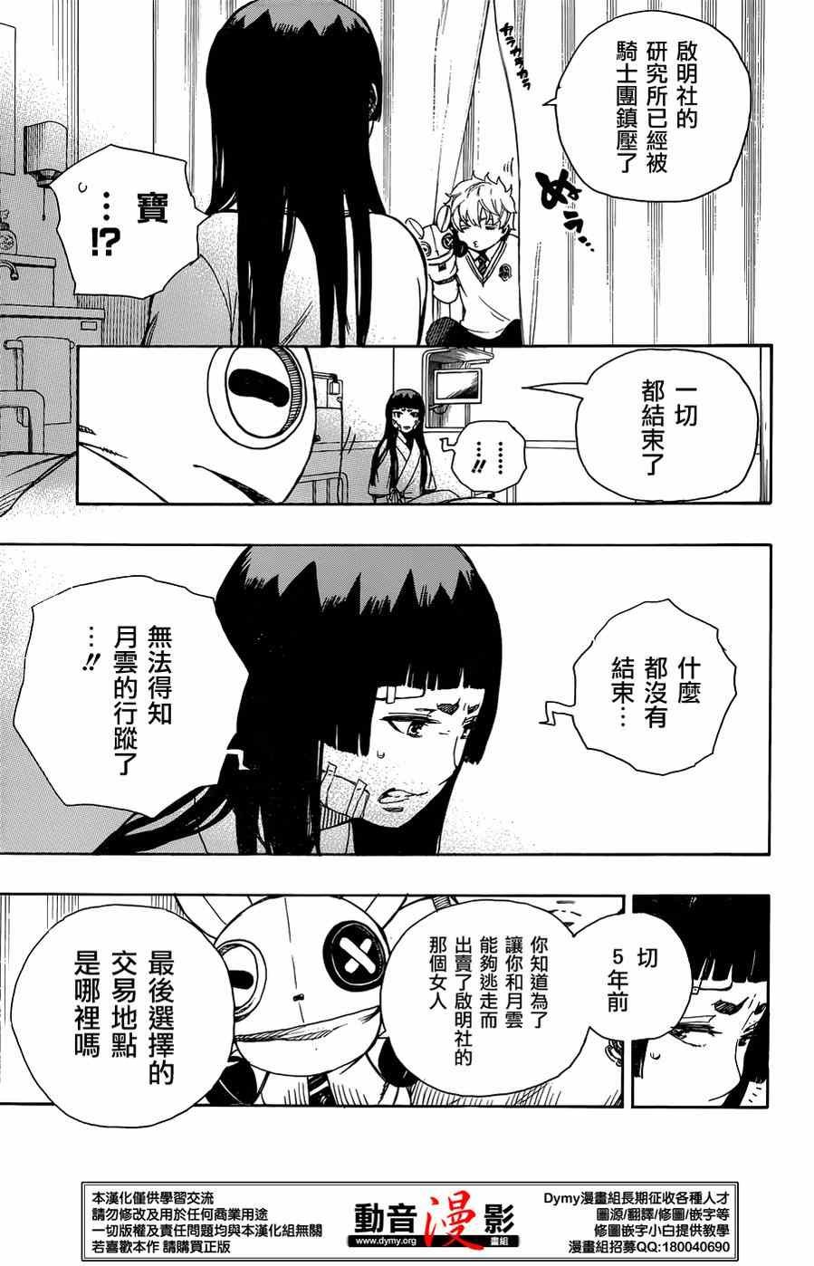 第63话 永别