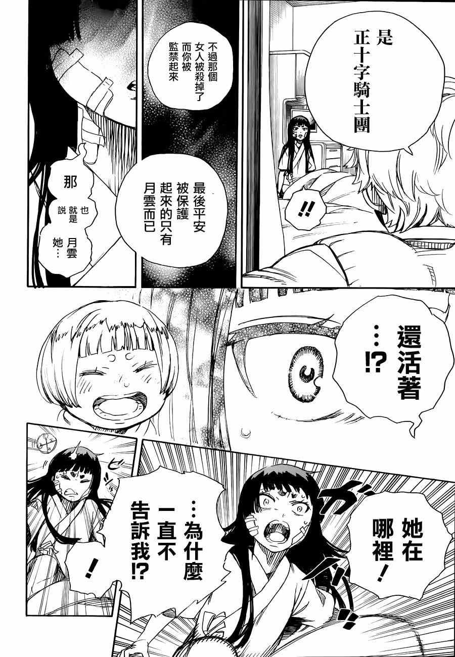 第63话 永别