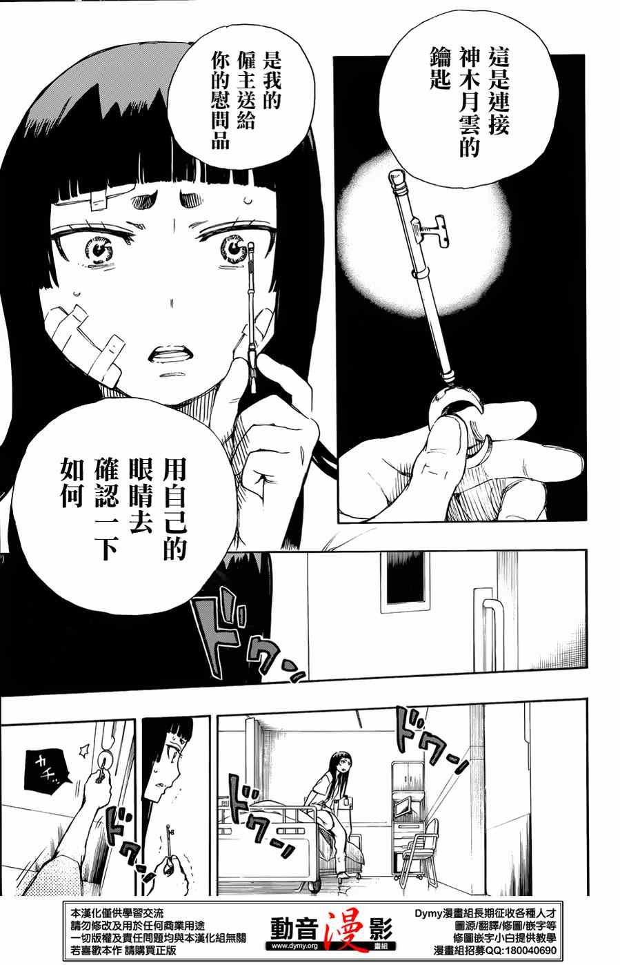 第63话 永别