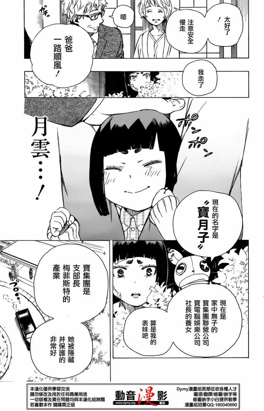 第63话 永别