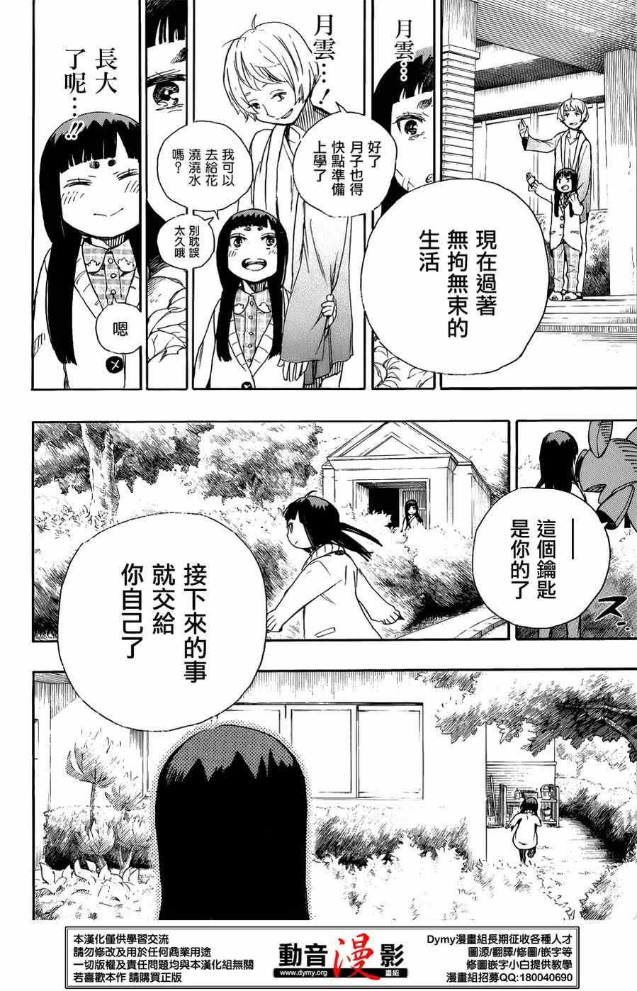 第63话 永别