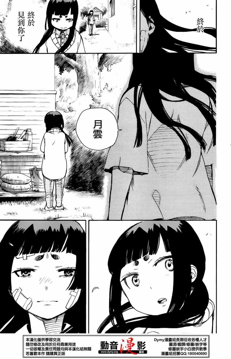 第63话 永别