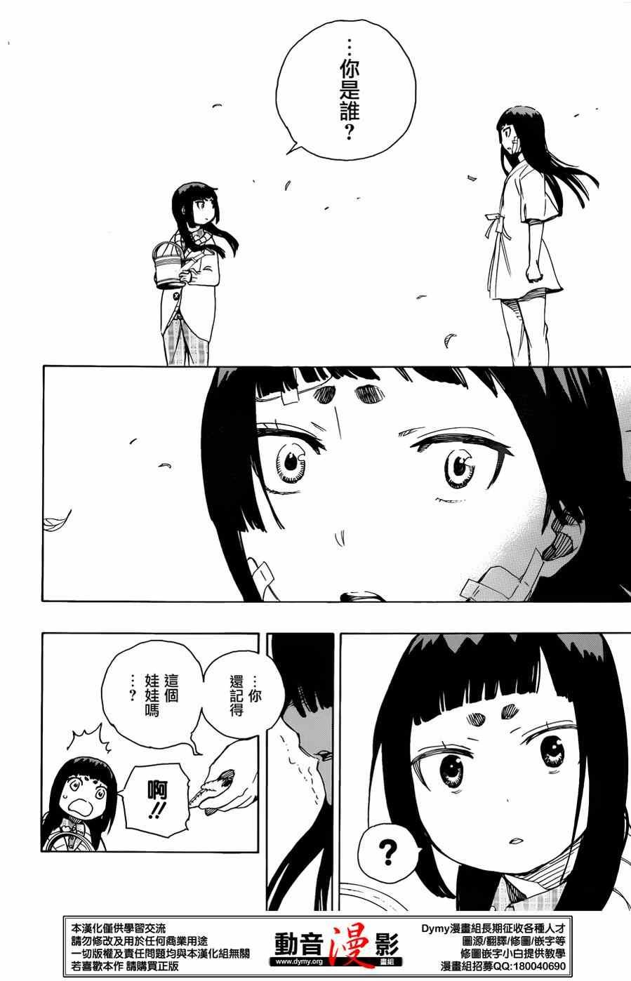 第63话 永别