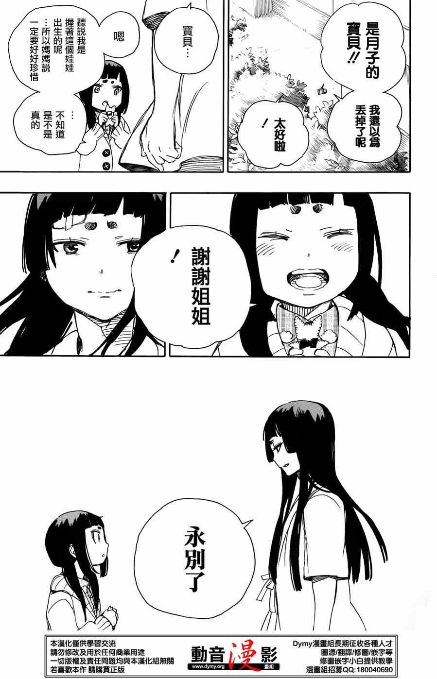 第63话 永别