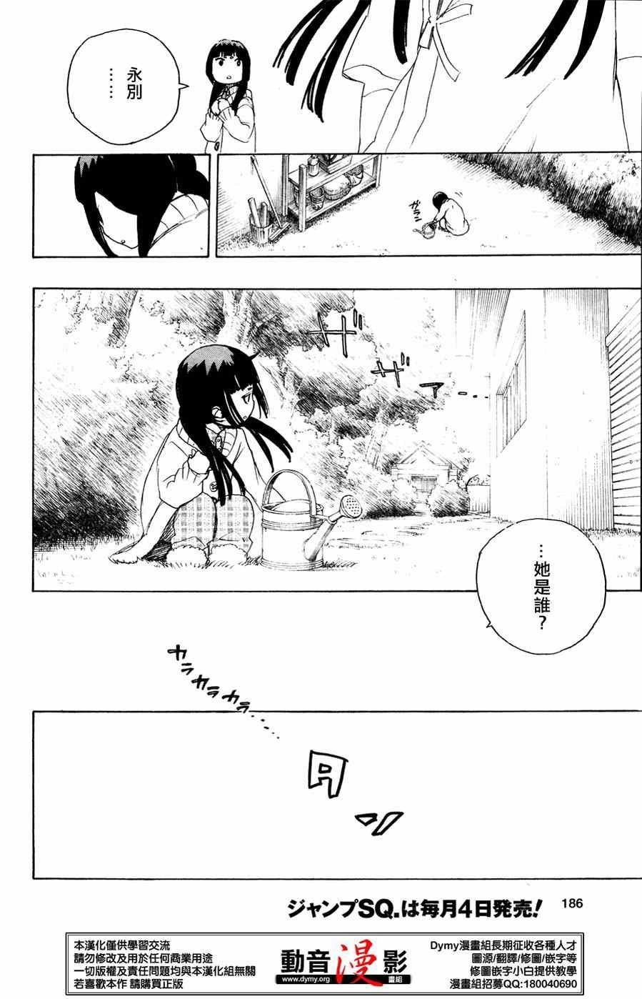 第63话 永别