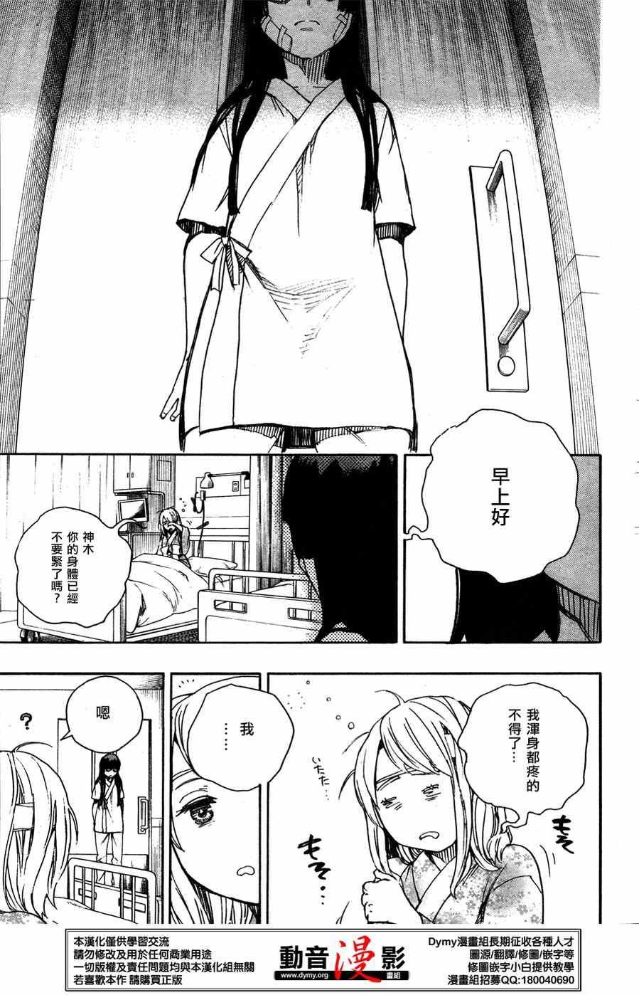 第63话 永别