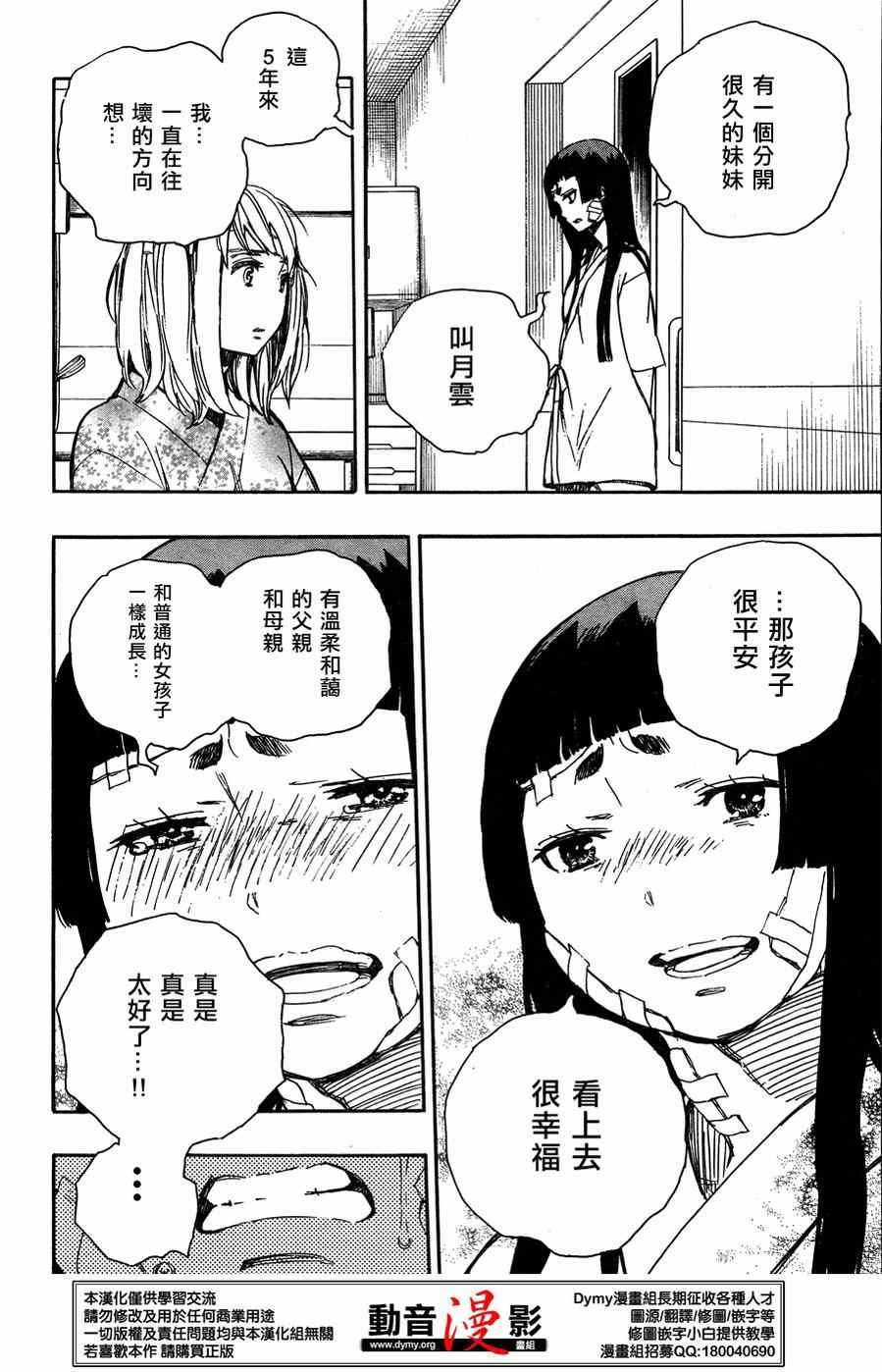 第63话 永别