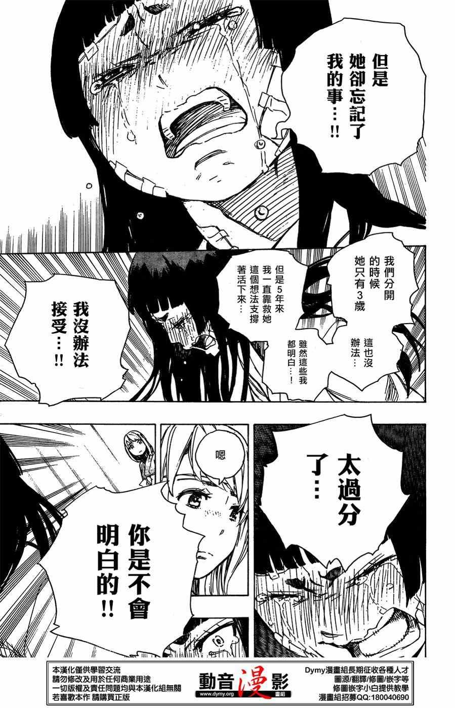 第63话 永别