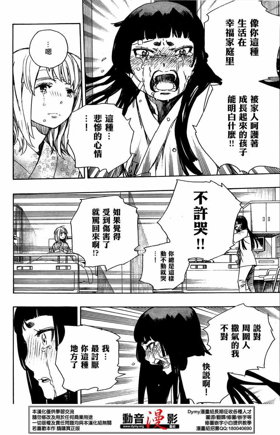第63话 永别
