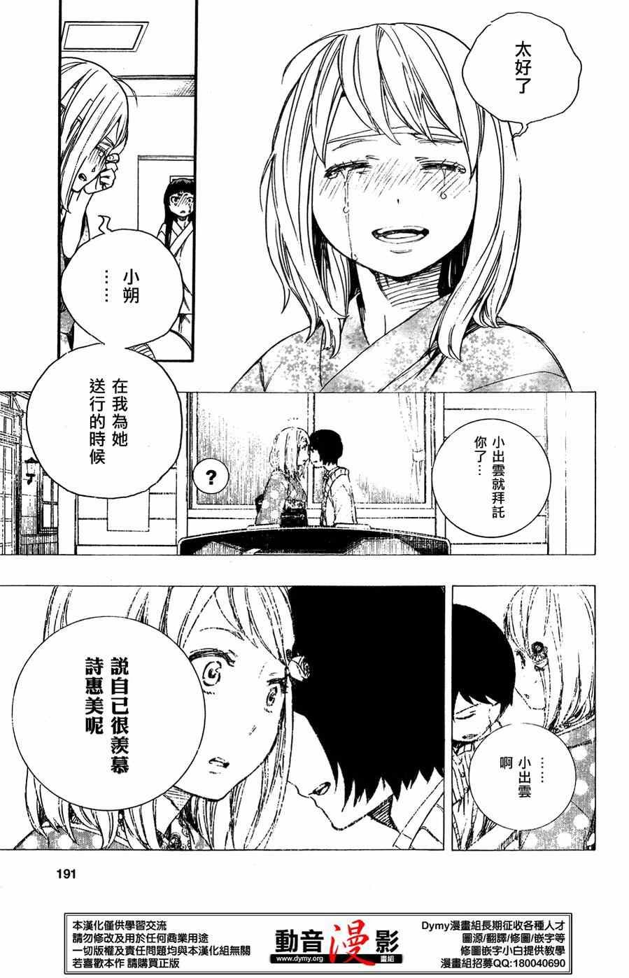 第63话 永别