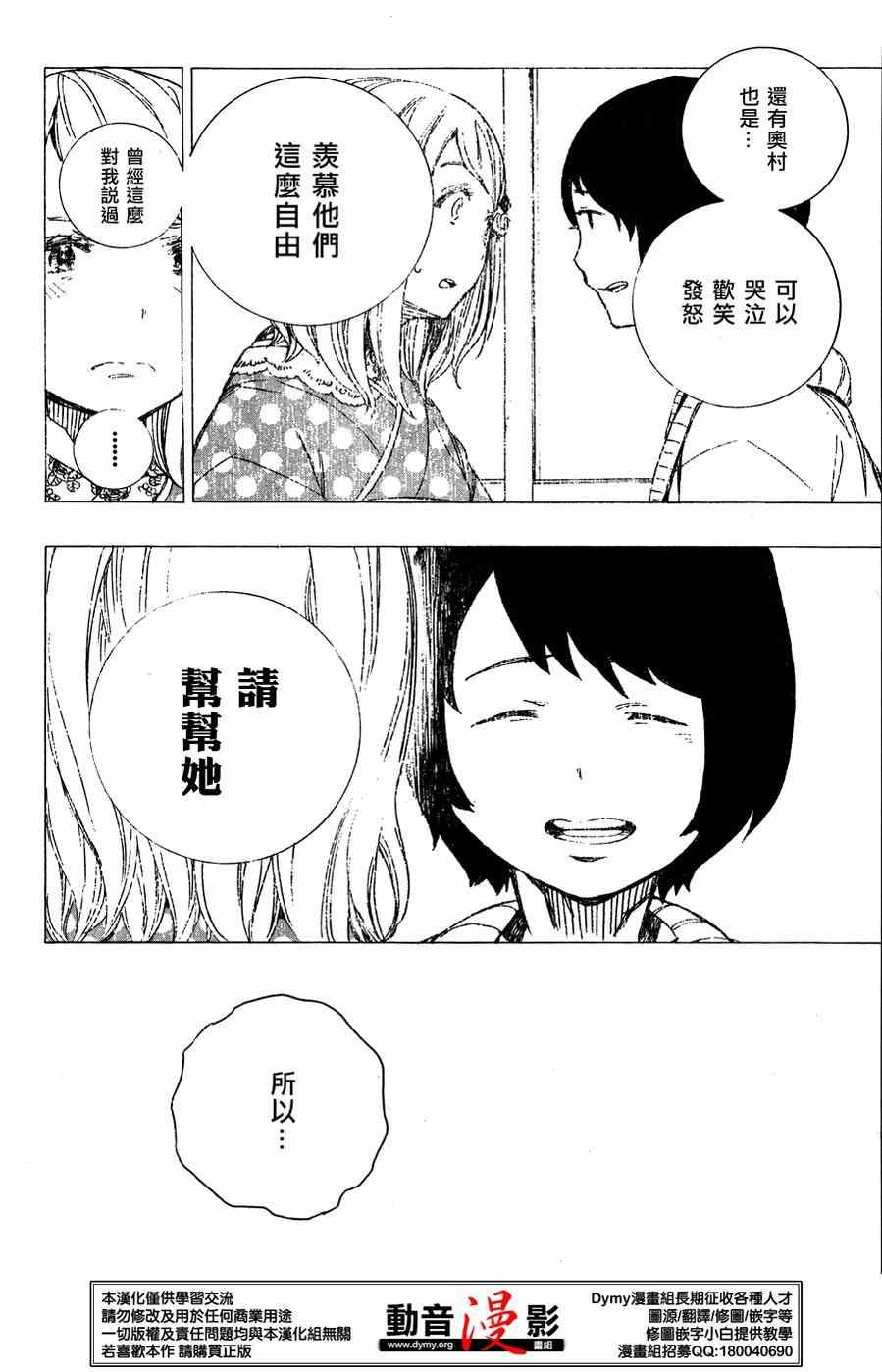 第63话 永别