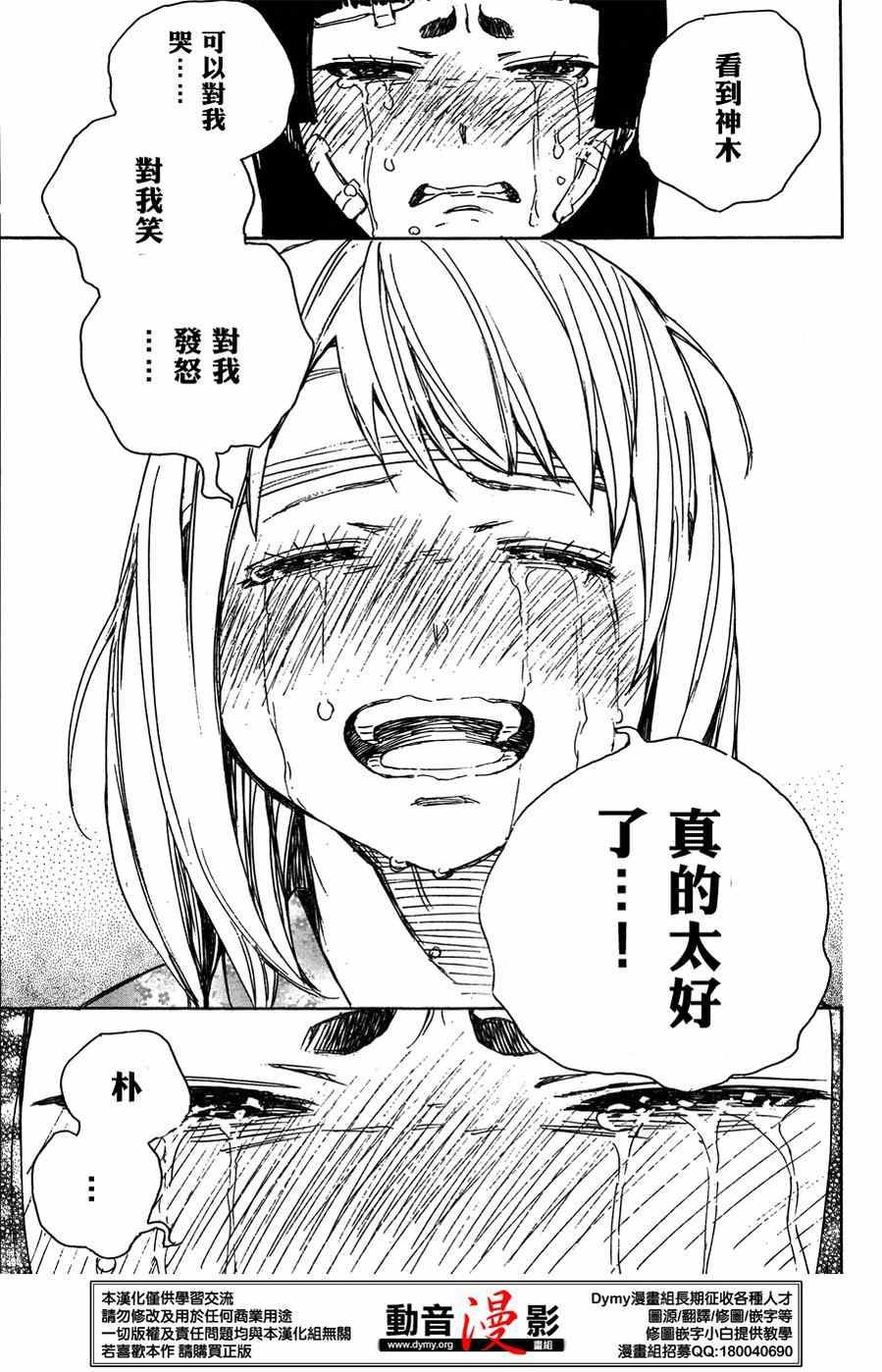 第63话 永别
