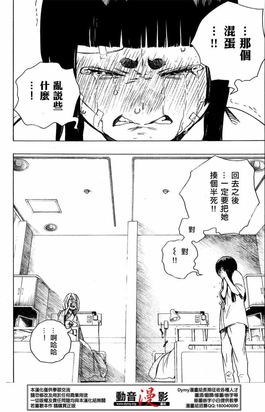 第63话 永别