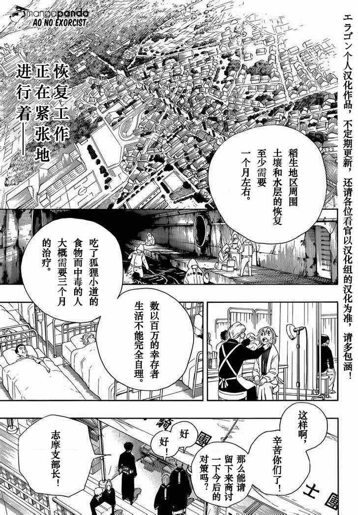 第64话 我出发了