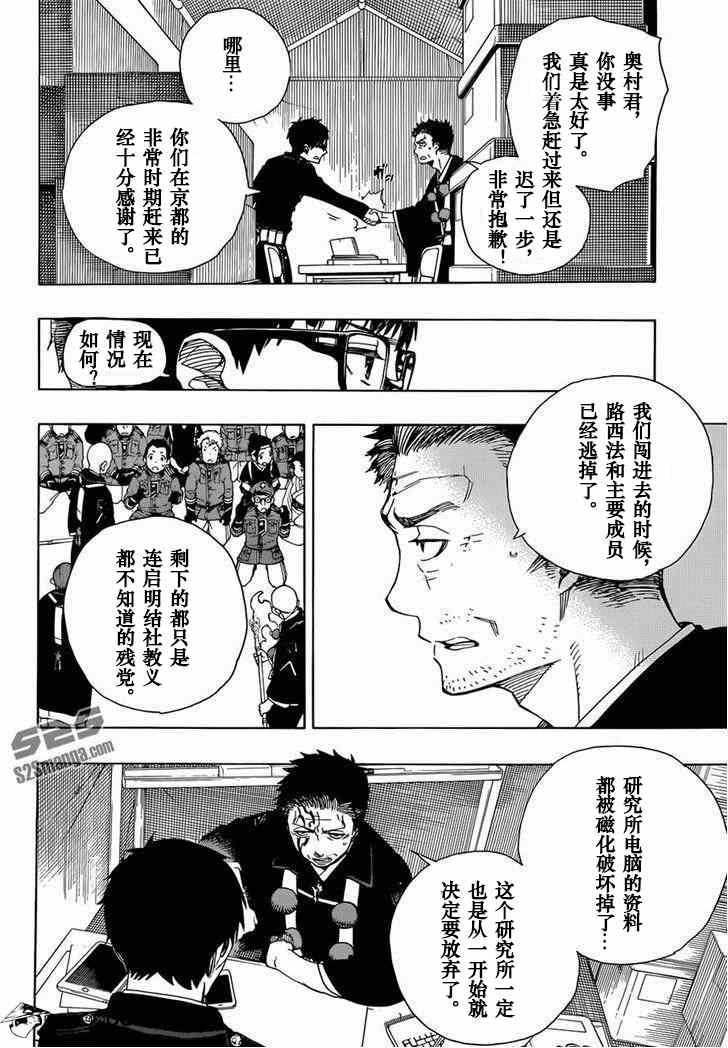 第64话 我出发了