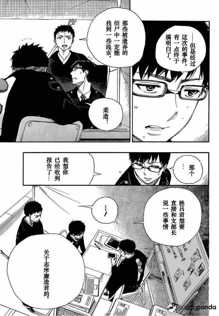 第64话 我出发了