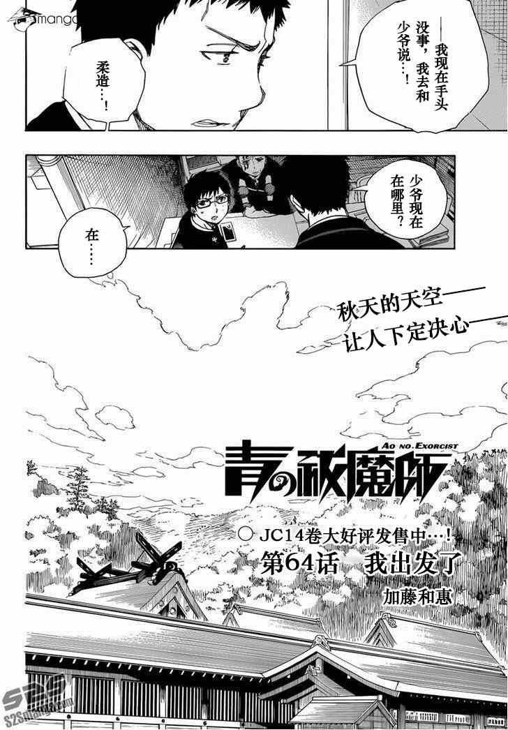 第64话 我出发了