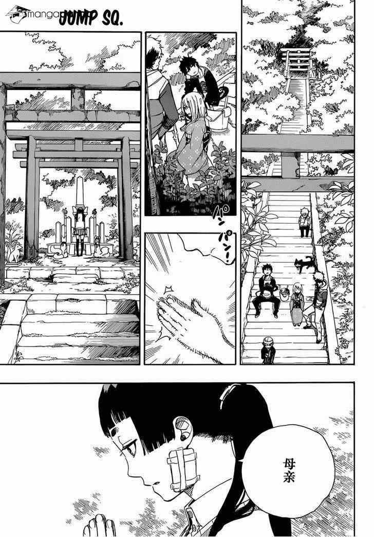 第64话 我出发了