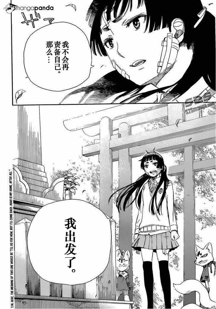 第64话 我出发了