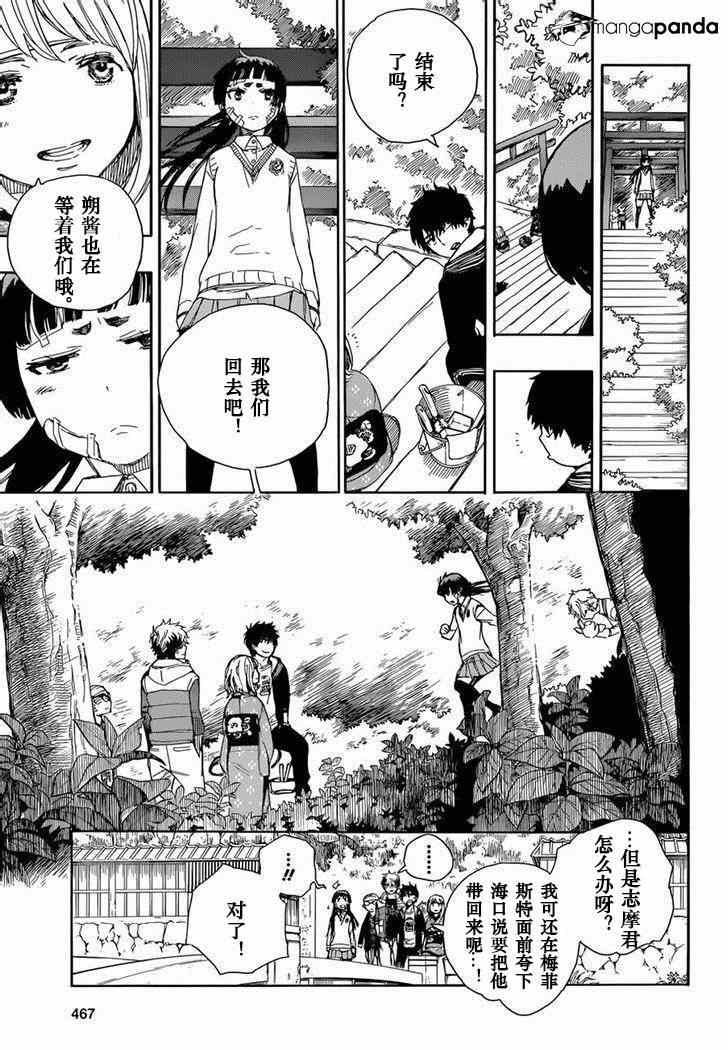 第64话 我出发了