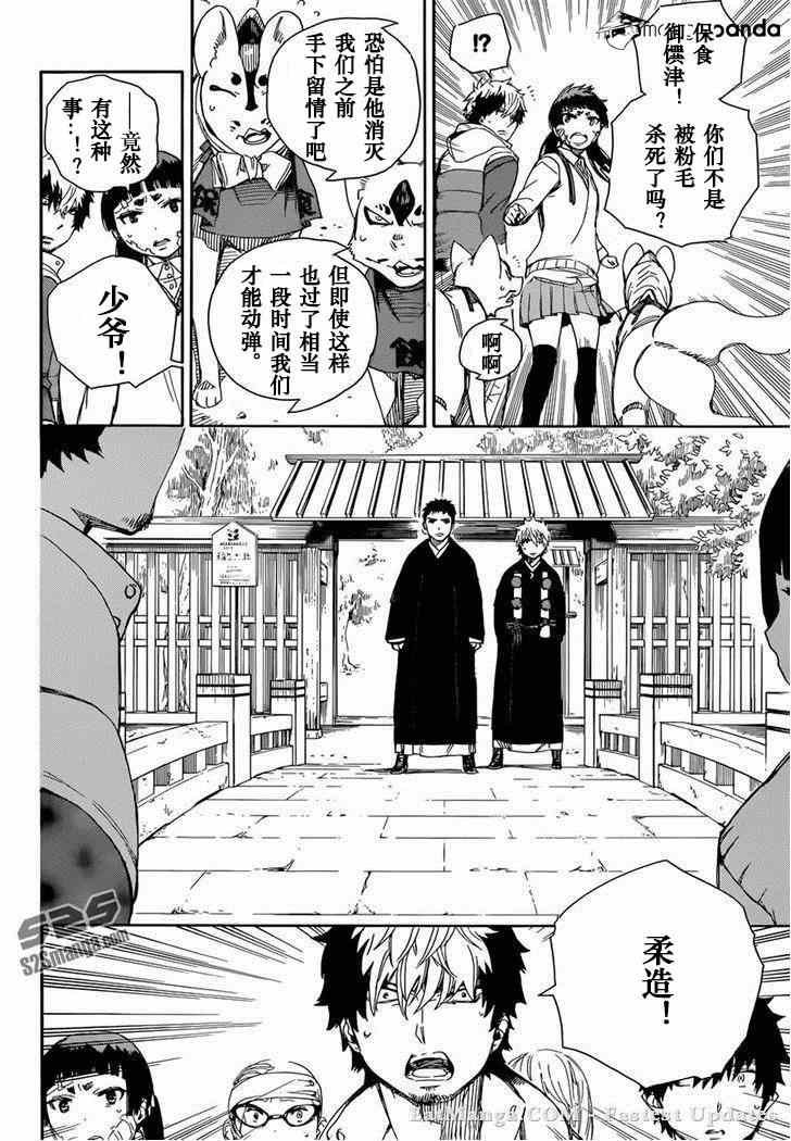 第64话 我出发了