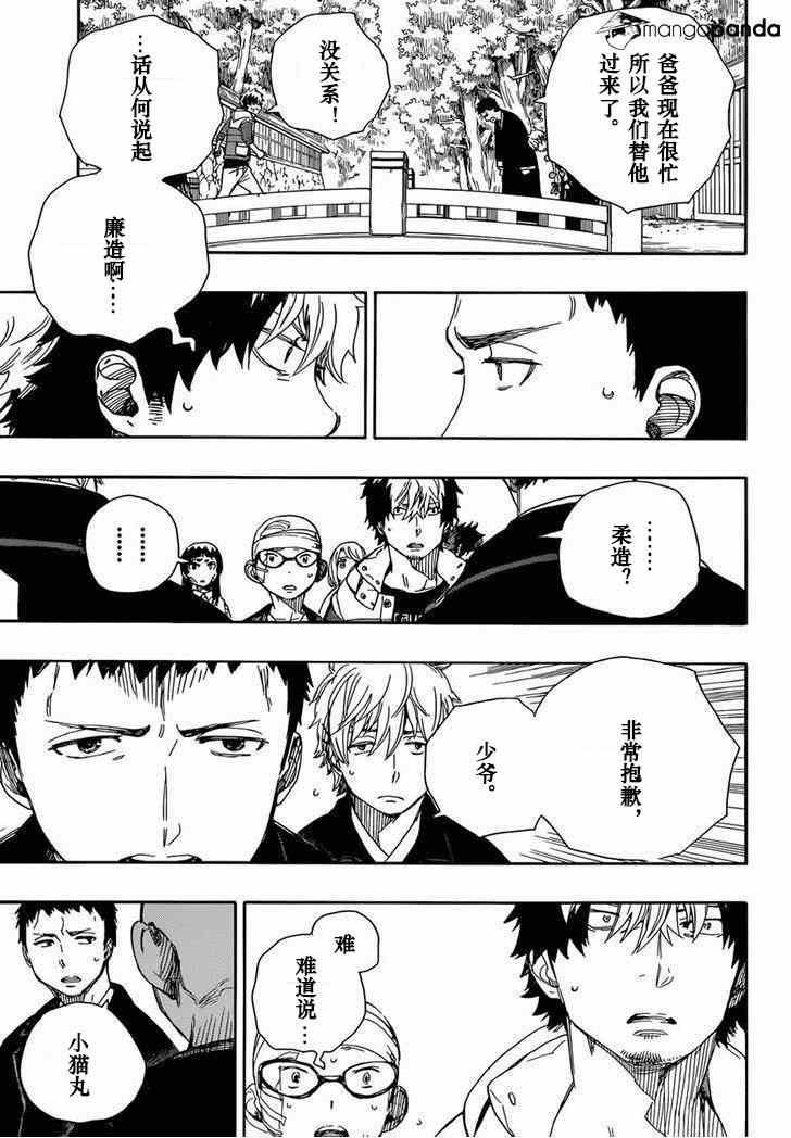 第64话 我出发了