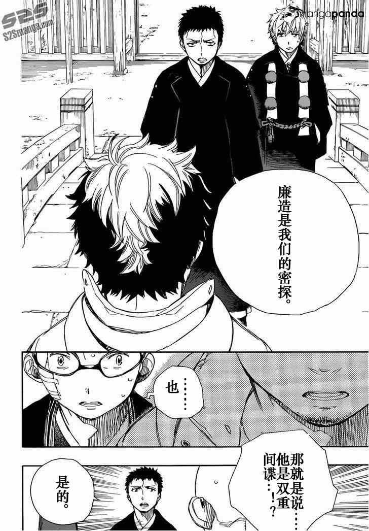 第64话 我出发了