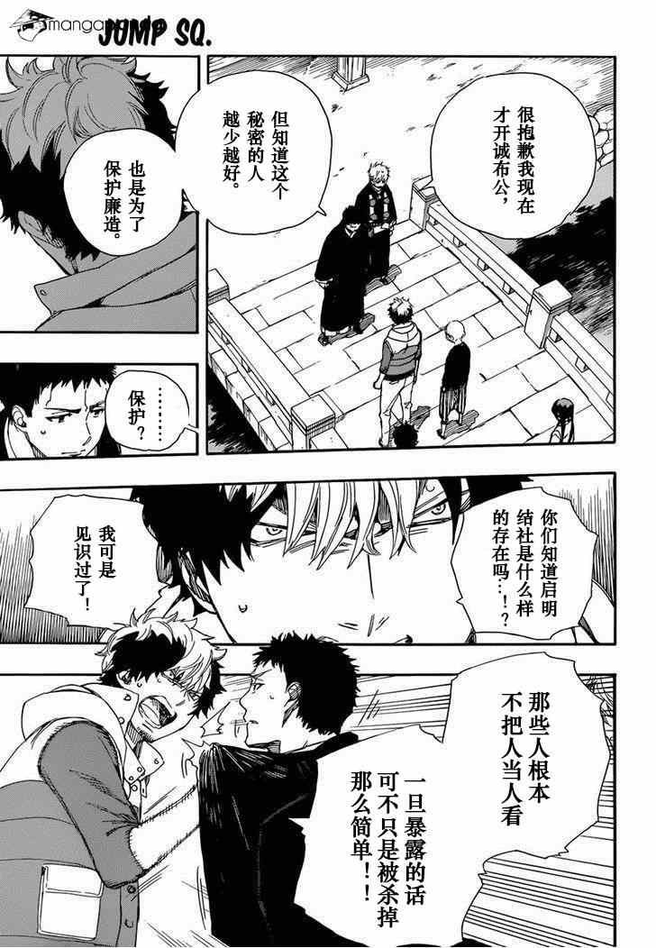第64话 我出发了