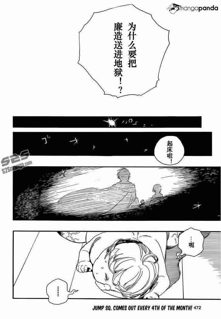 第64话 我出发了