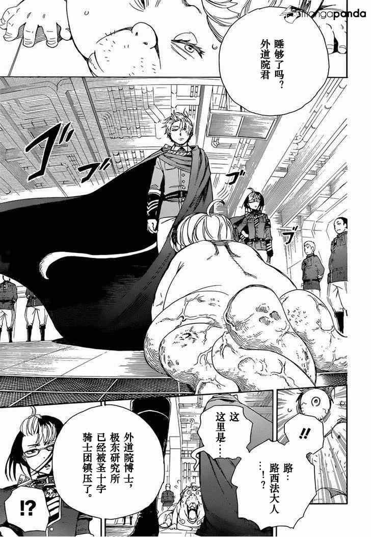 第64话 我出发了