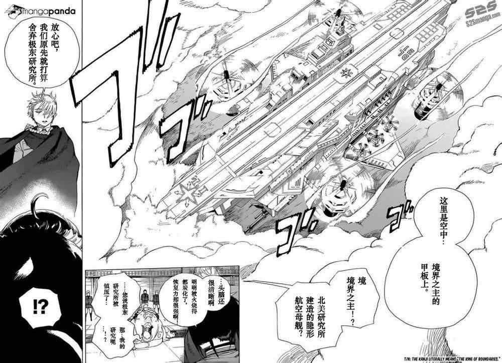 第64话 我出发了