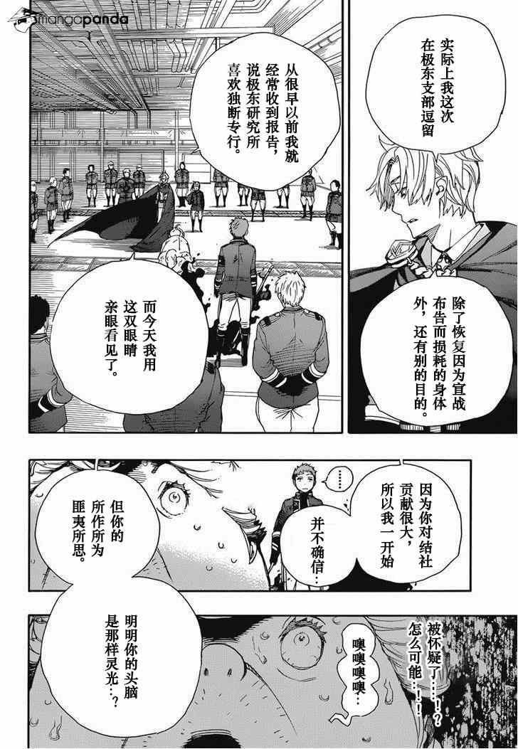 第64话 我出发了