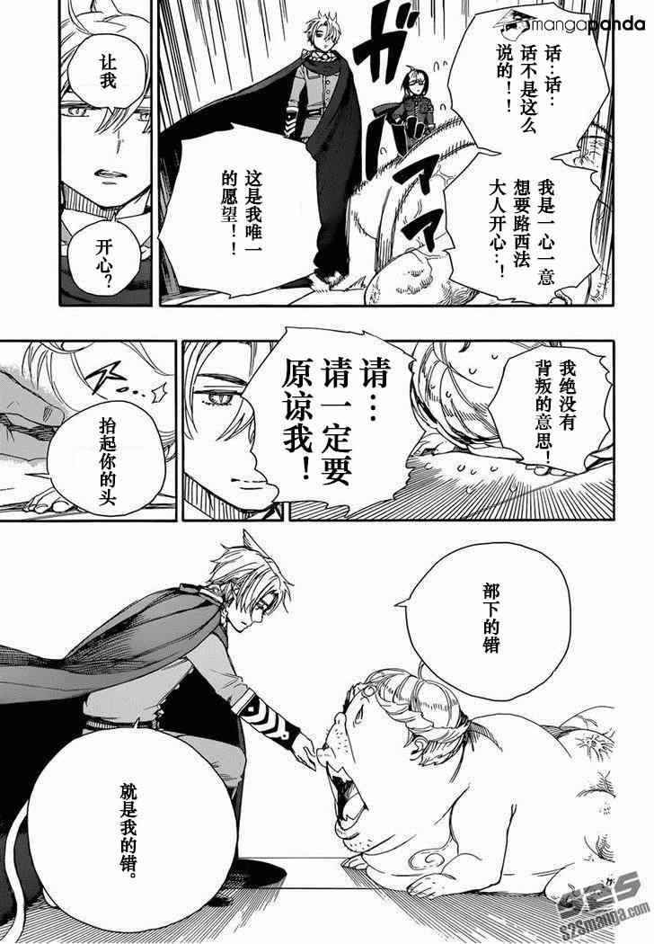 第64话 我出发了