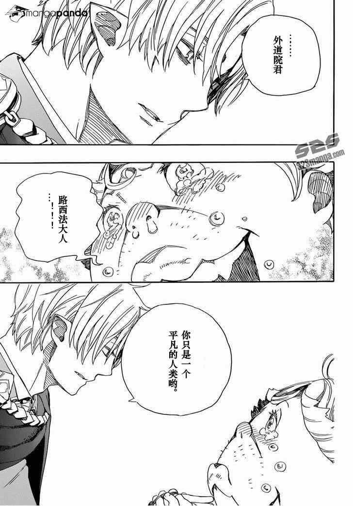 第64话 我出发了