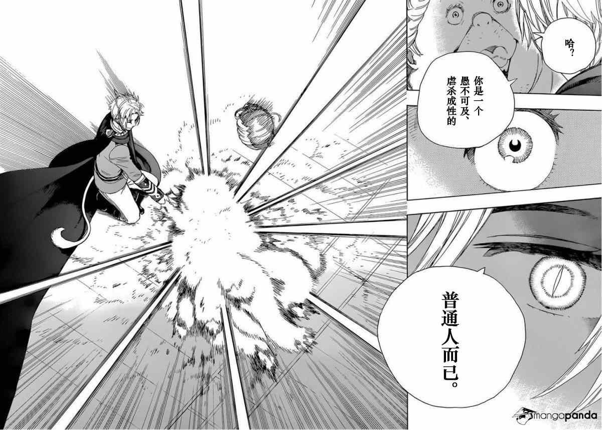 第64话 我出发了