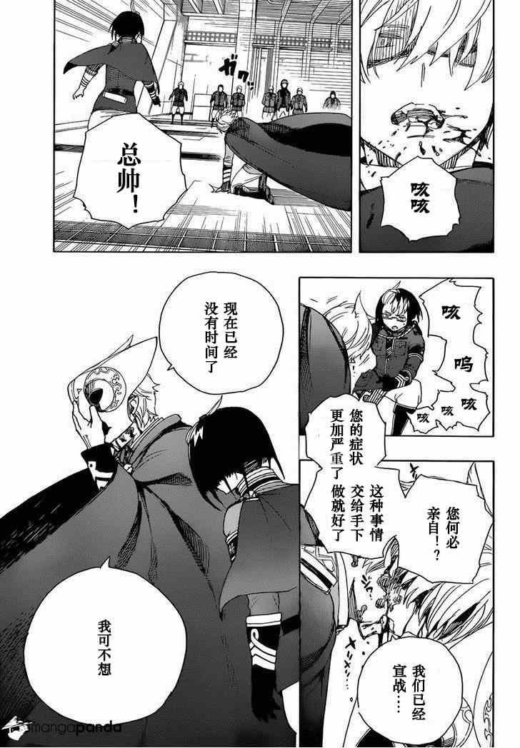第64话 我出发了