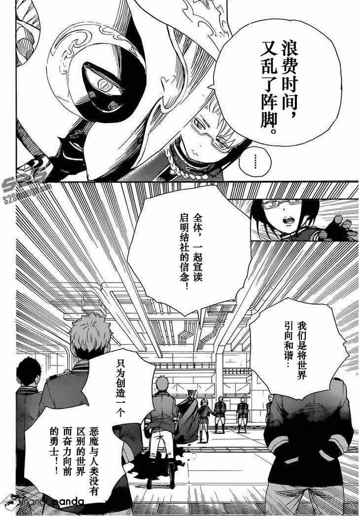 第64话 我出发了