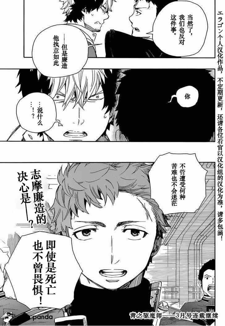 第64话 我出发了